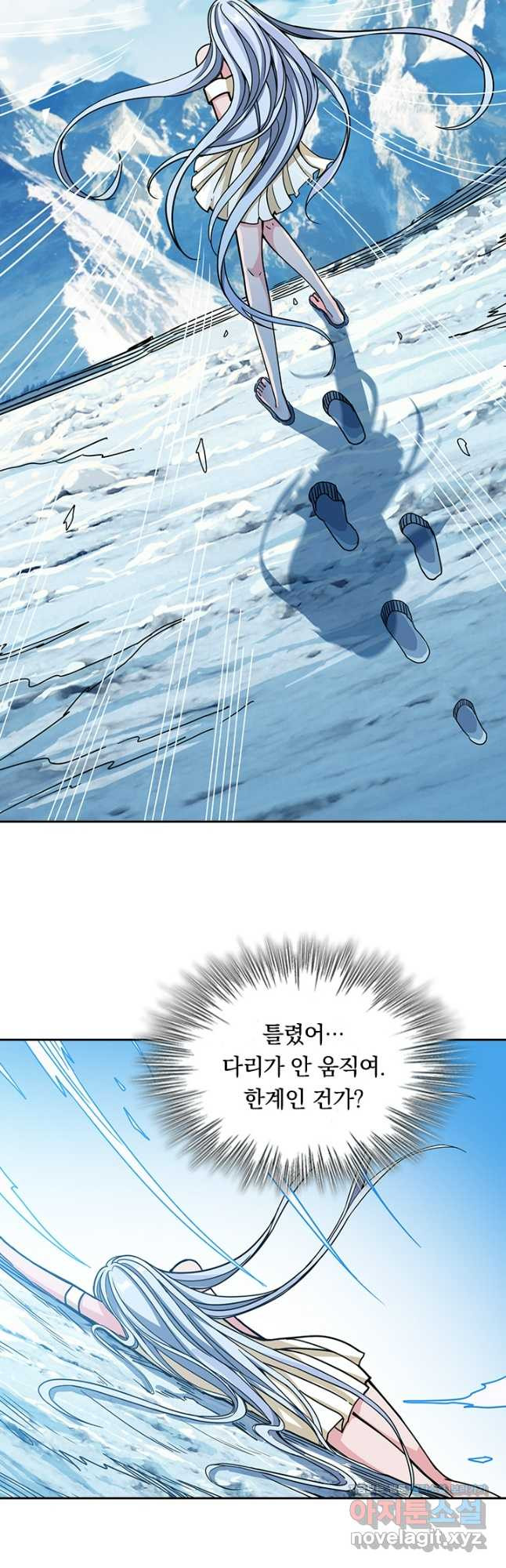 신은 나를 버렸다 182화 4