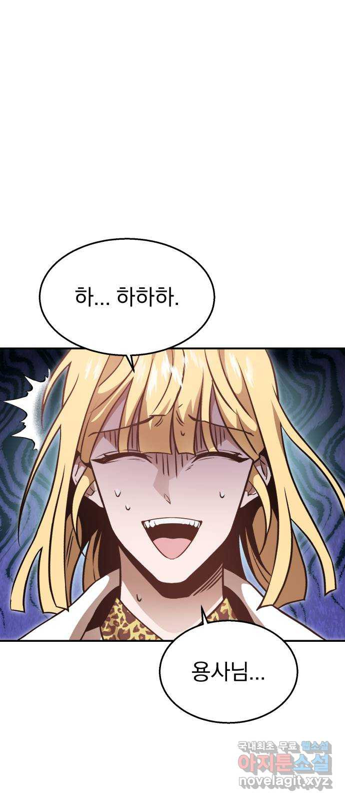 돌격! 용마치킨 52화 : 돌아 가자 1