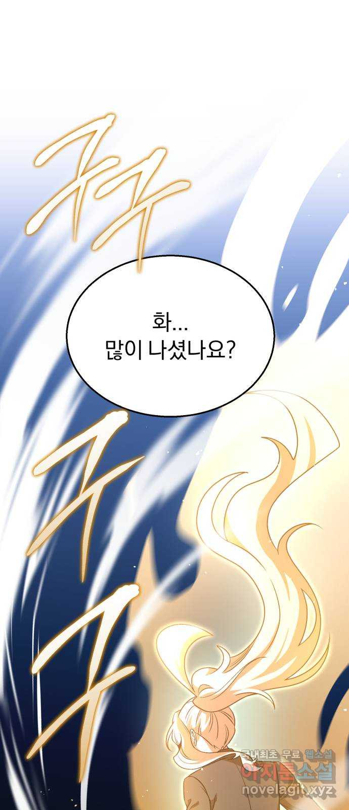 돌격! 용마치킨 52화 : 돌아 가자 2