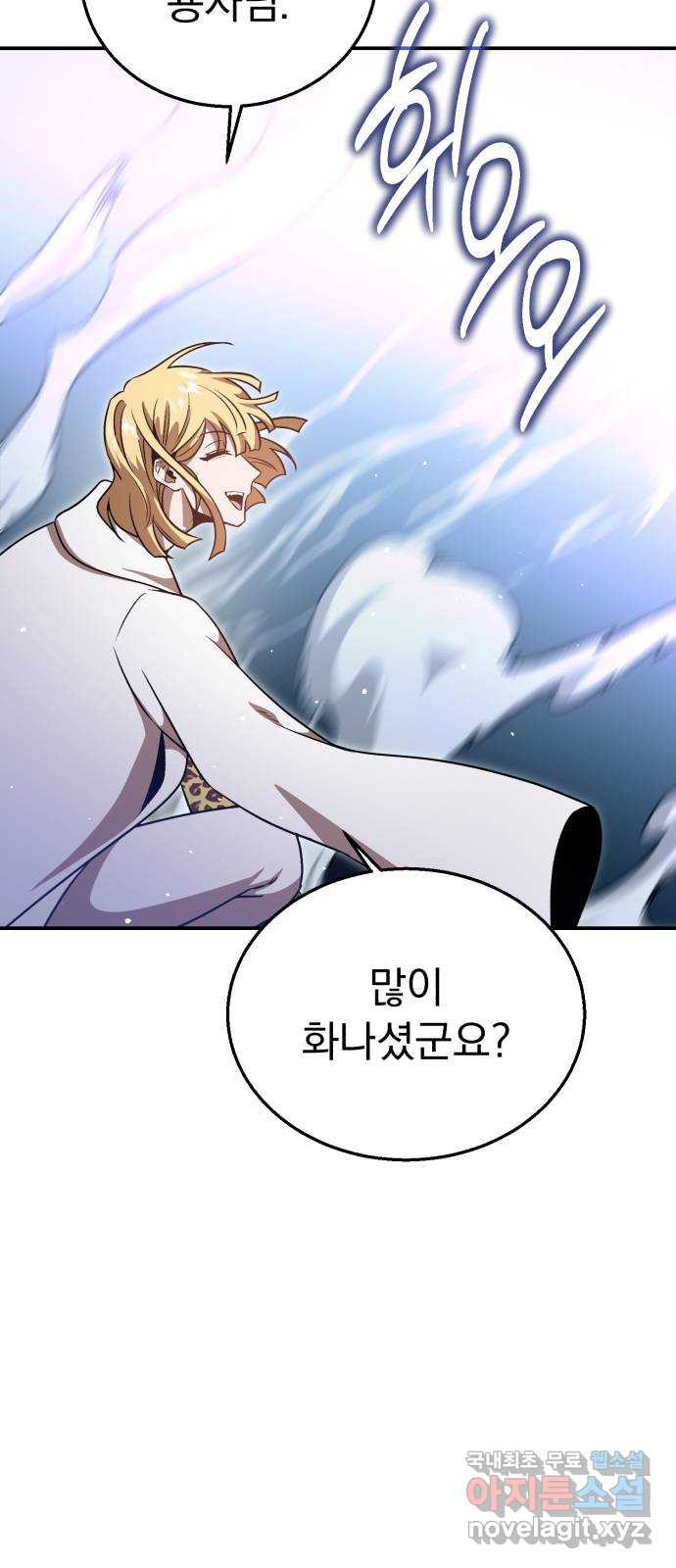 돌격! 용마치킨 52화 : 돌아 가자 11