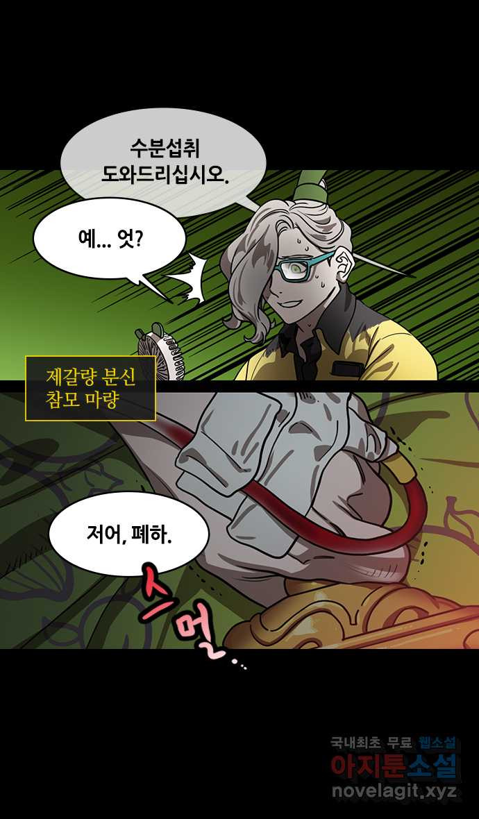 삼국지톡 이릉대전_47.유비의 최후(1) 무더운 여름 3