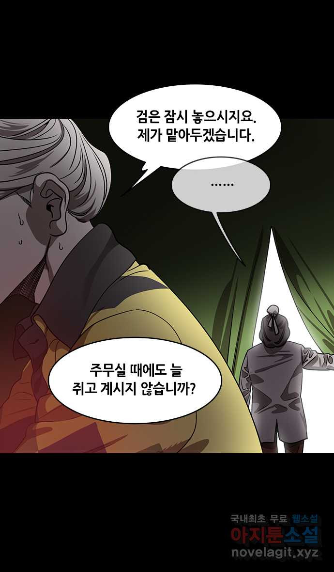삼국지톡 이릉대전_47.유비의 최후(1) 무더운 여름 4