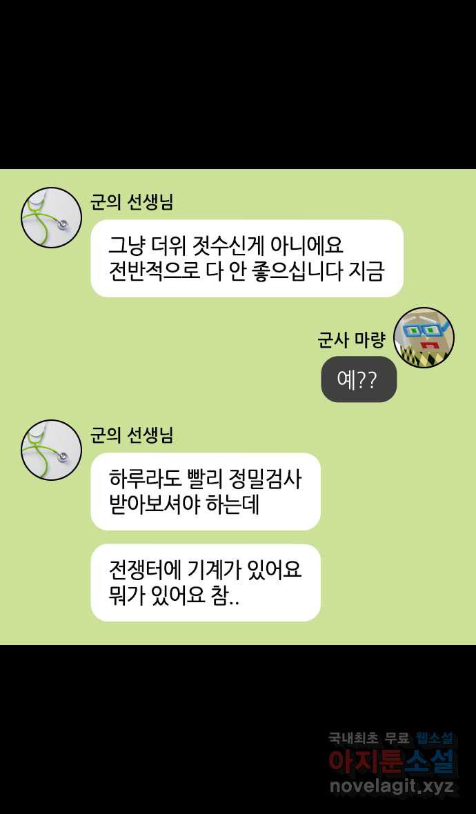삼국지톡 이릉대전_47.유비의 최후(1) 무더운 여름 6