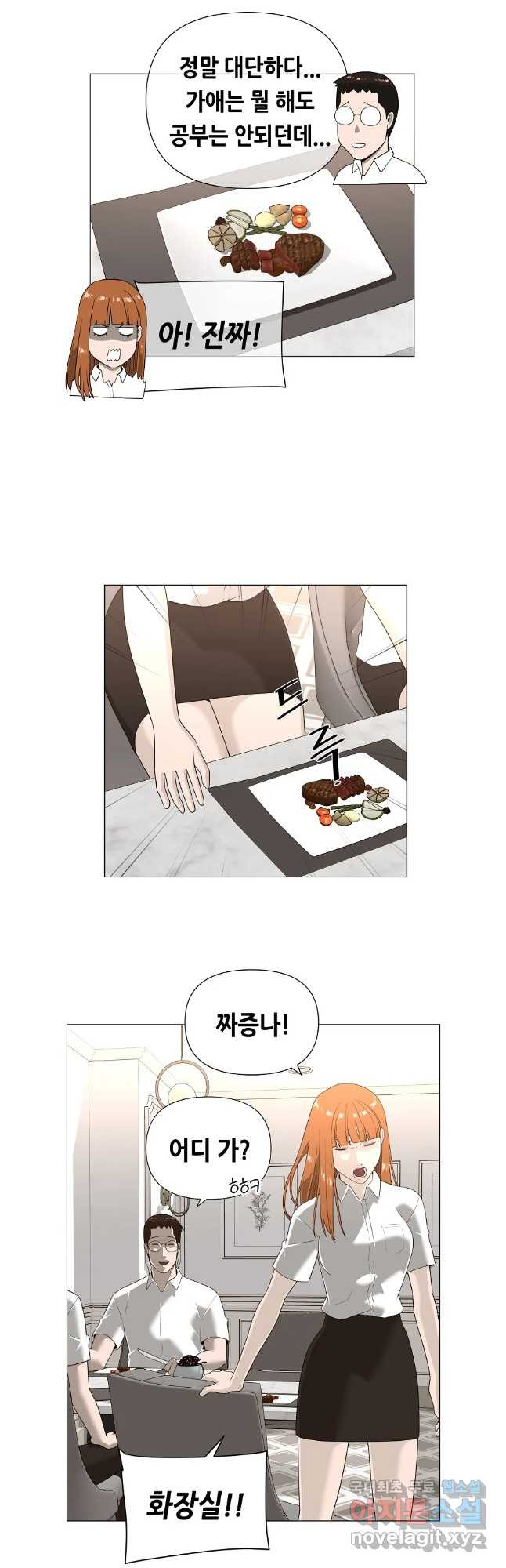 초인주의 시즌2 2화 6