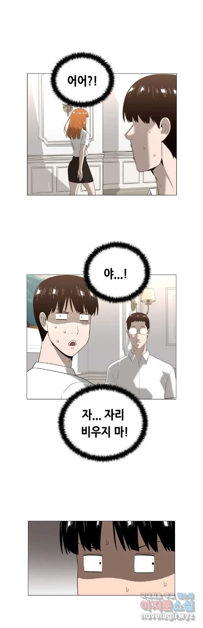 초인주의 시즌2 2화 7