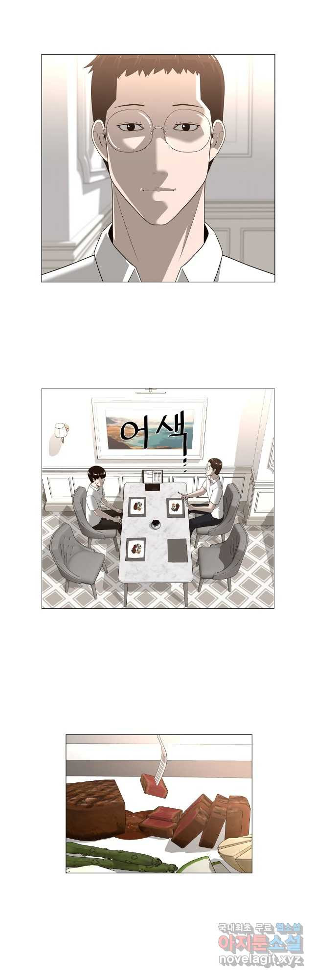 초인주의 시즌2 2화 8