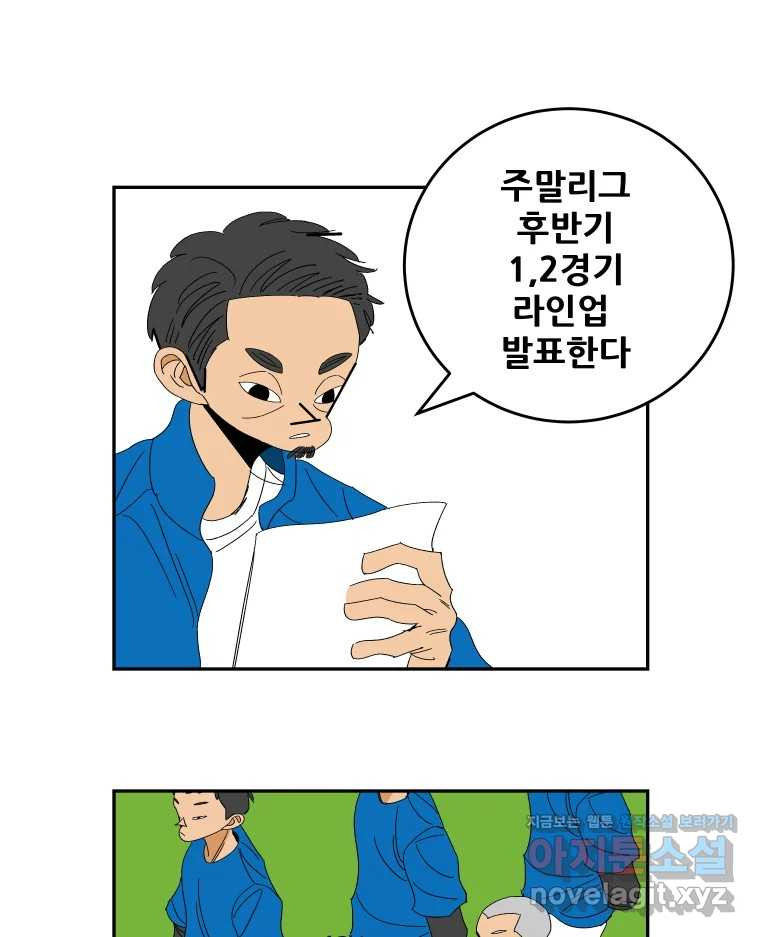 기프트 130화_안과 밖의 야구(1) : 시작이 좋아요 1