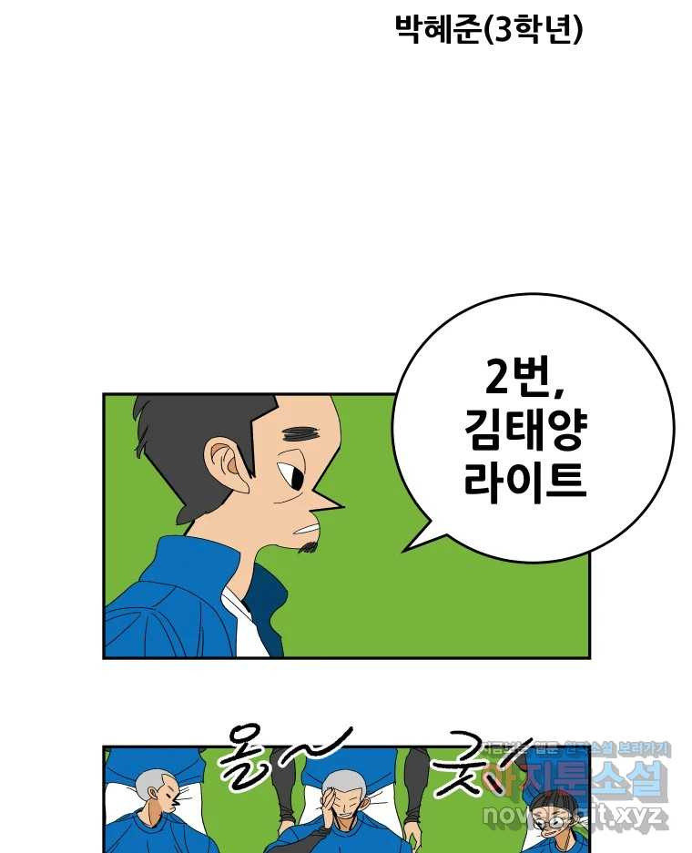 기프트 130화_안과 밖의 야구(1) : 시작이 좋아요 6