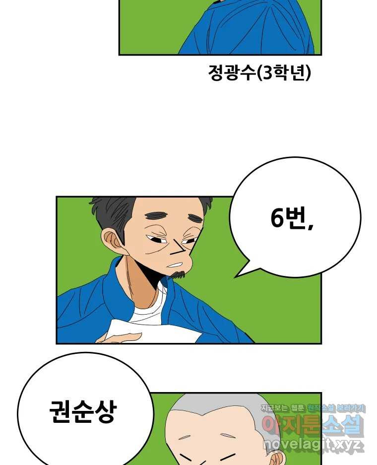 기프트 130화_안과 밖의 야구(1) : 시작이 좋아요 10