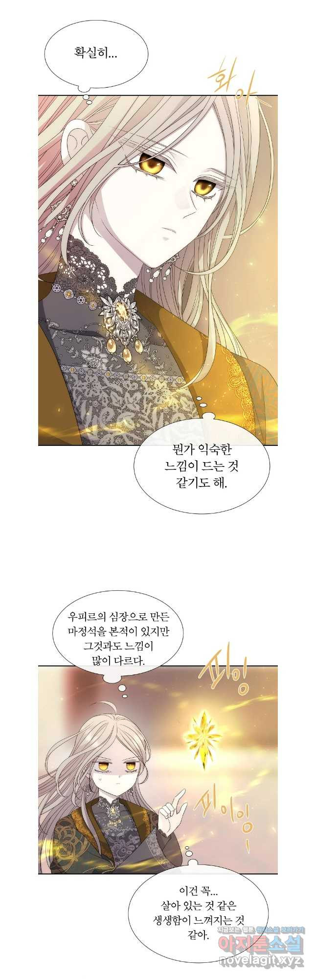 샬롯에게는 다섯 명의 제자가 있다 205화(최종화) 5