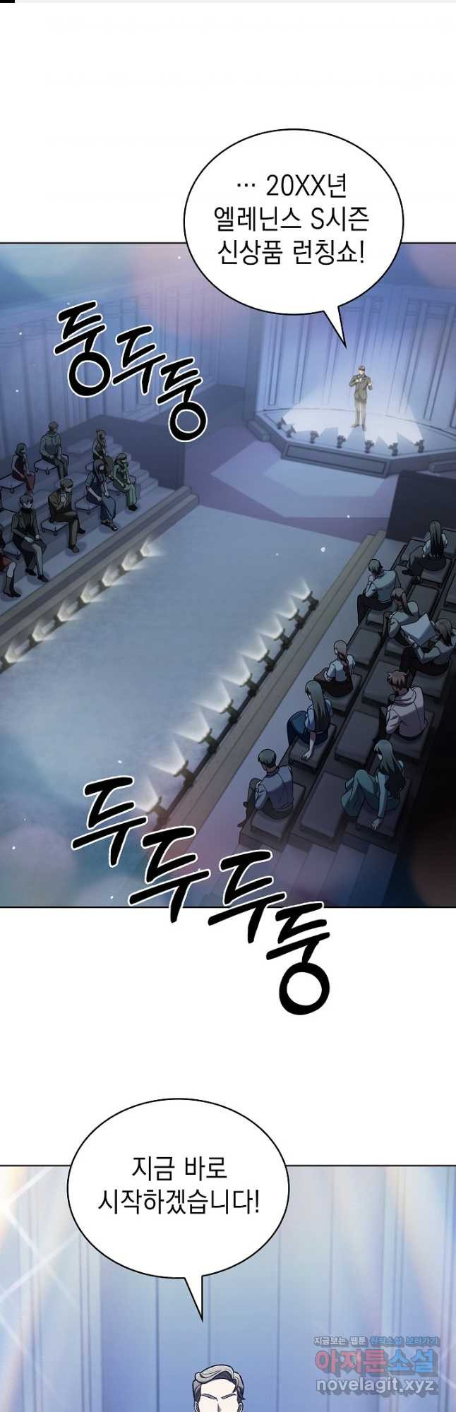 무림에서 온 배달부 32화 1