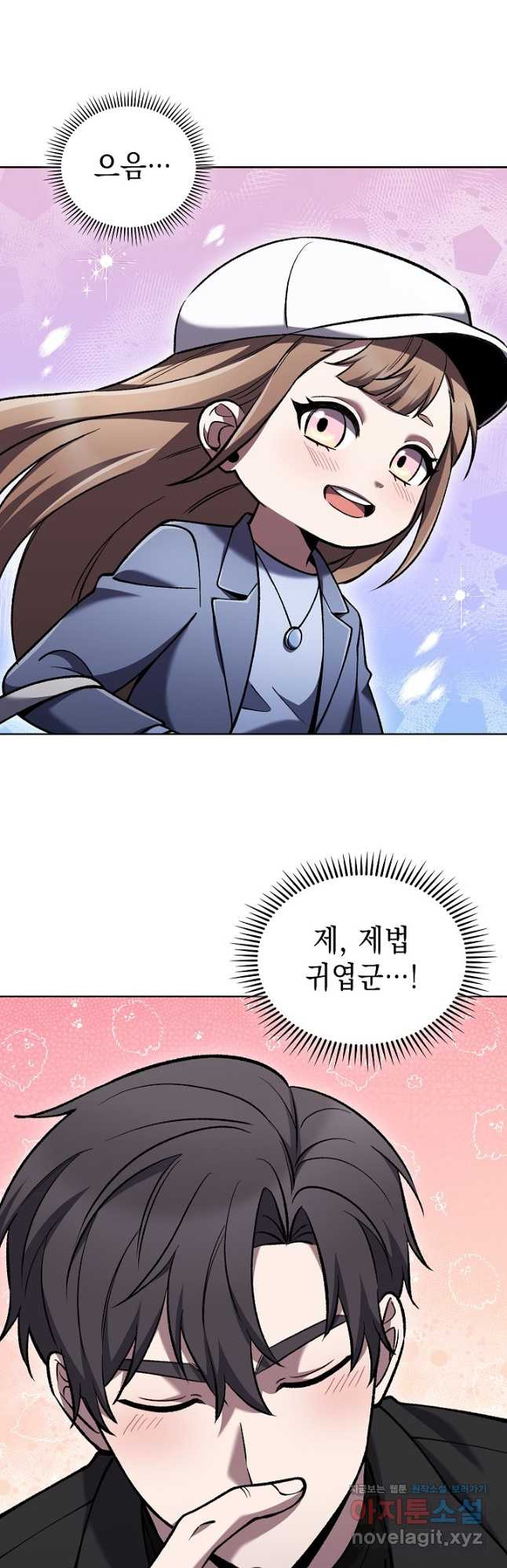 무림에서 온 배달부 32화 6