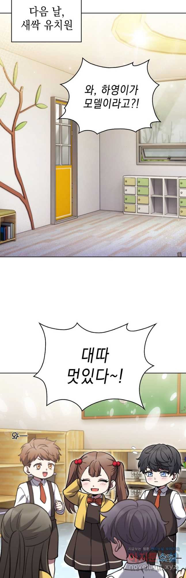 무림에서 온 배달부 32화 8