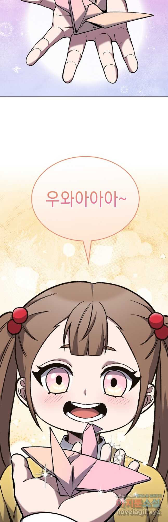 무림에서 온 배달부 32화 10