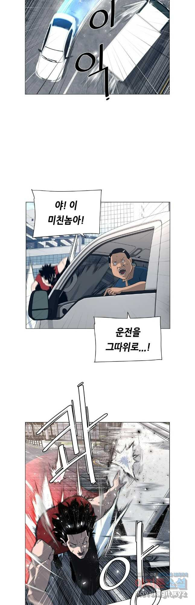 초인주의 시즌2 4화 3