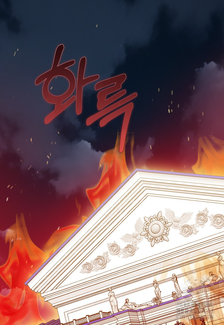 악녀의 딸로 태어났다 71화 3