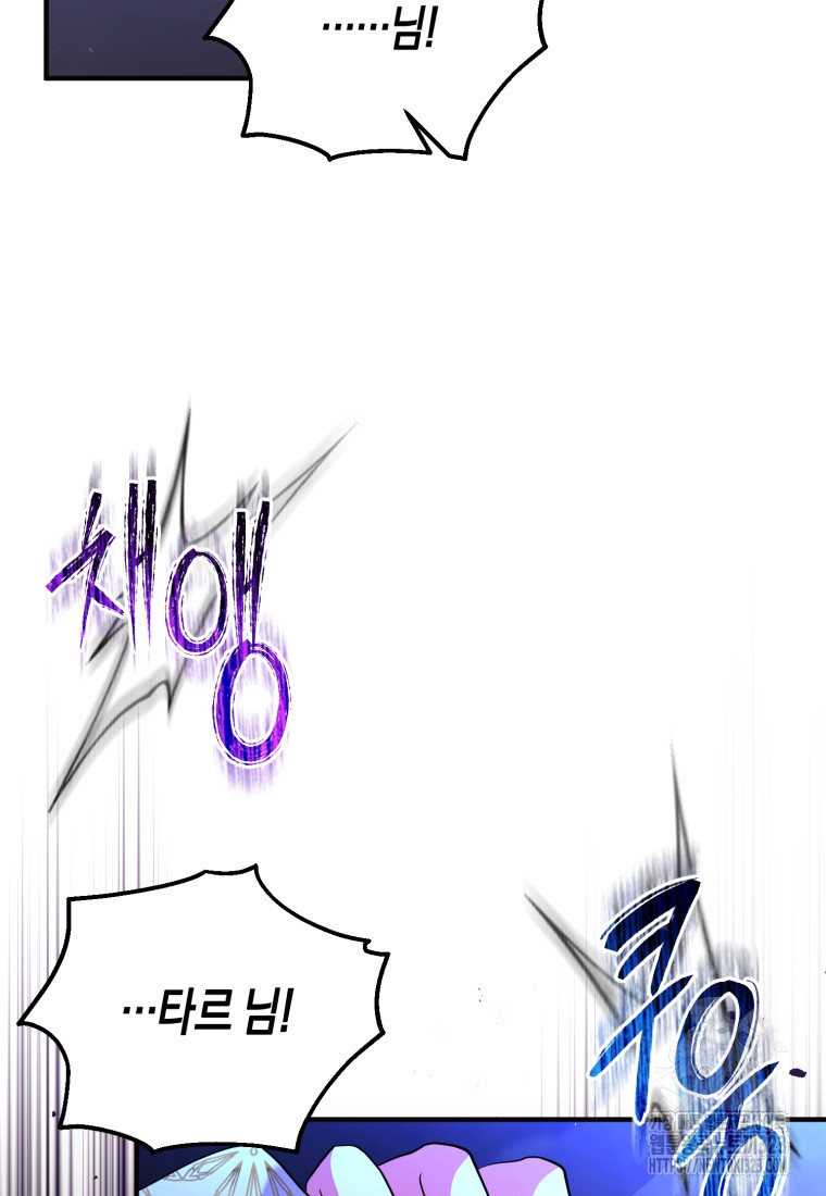 술탄의 귀한 고양이가 되었습니다 39화 2