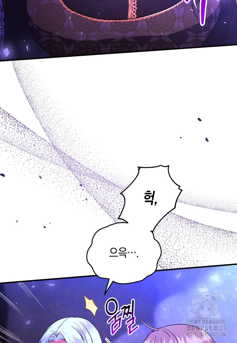 술탄의 귀한 고양이가 되었습니다 39화 5