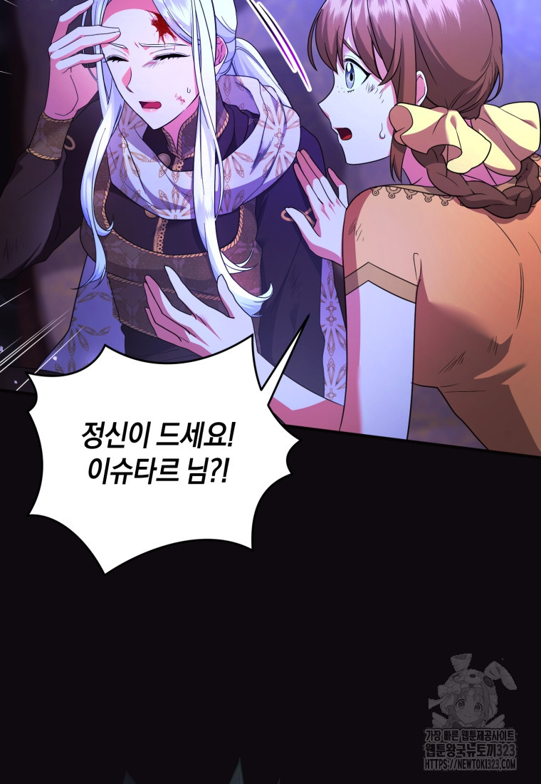 술탄의 귀한 고양이가 되었습니다 39화 6