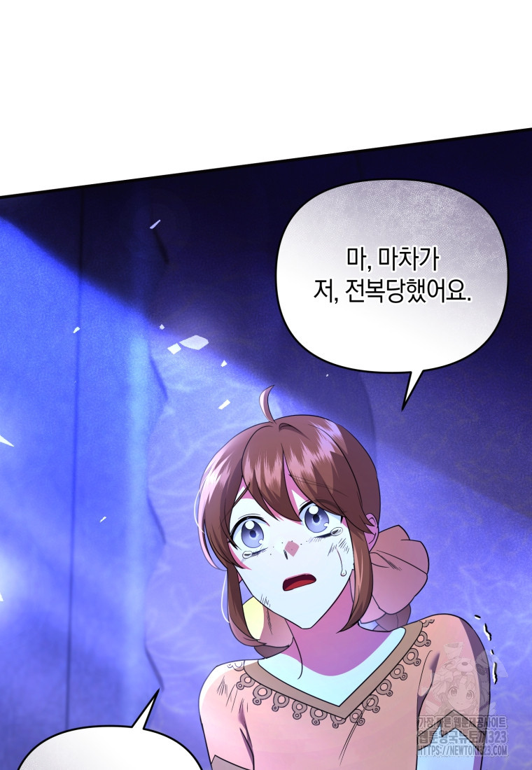 술탄의 귀한 고양이가 되었습니다 39화 12