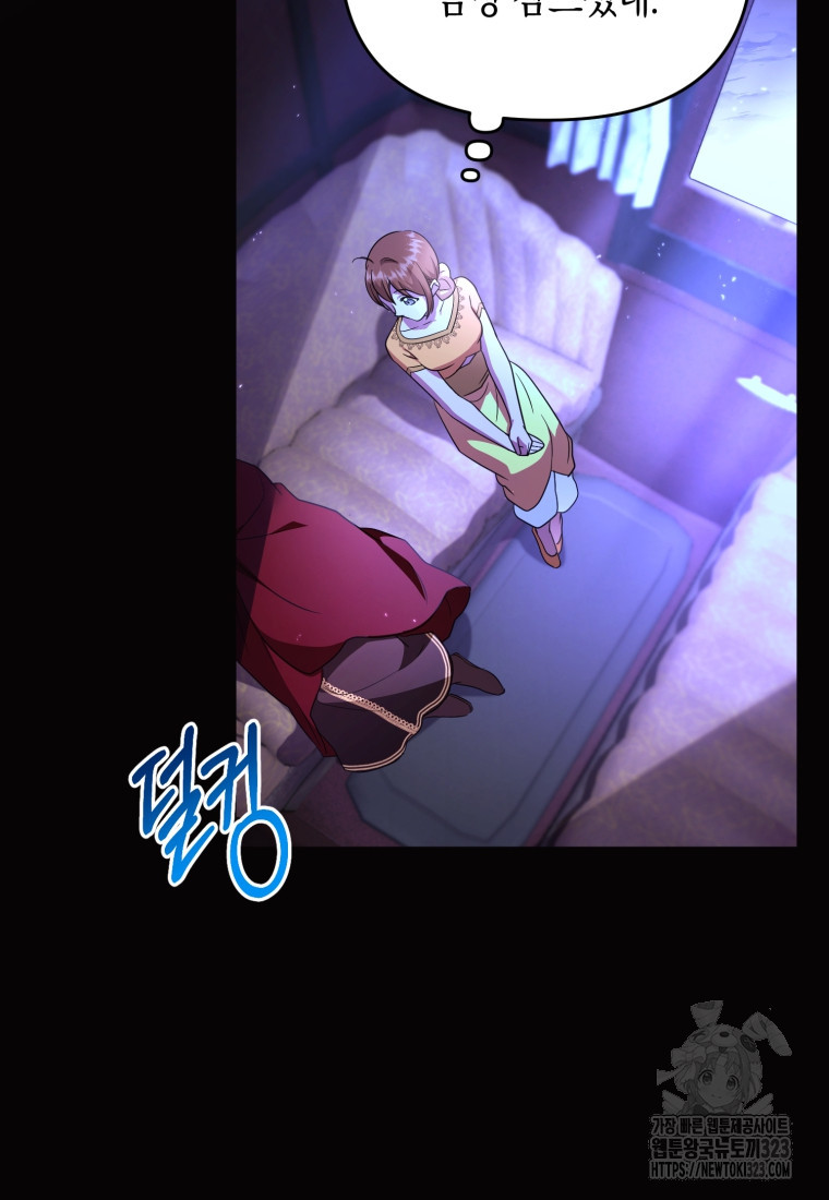 술탄의 귀한 고양이가 되었습니다 39화 18