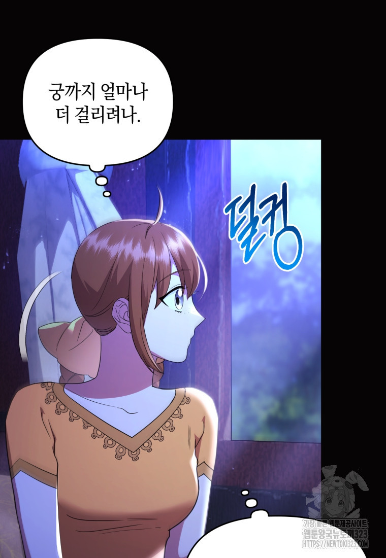 술탄의 귀한 고양이가 되었습니다 39화 19