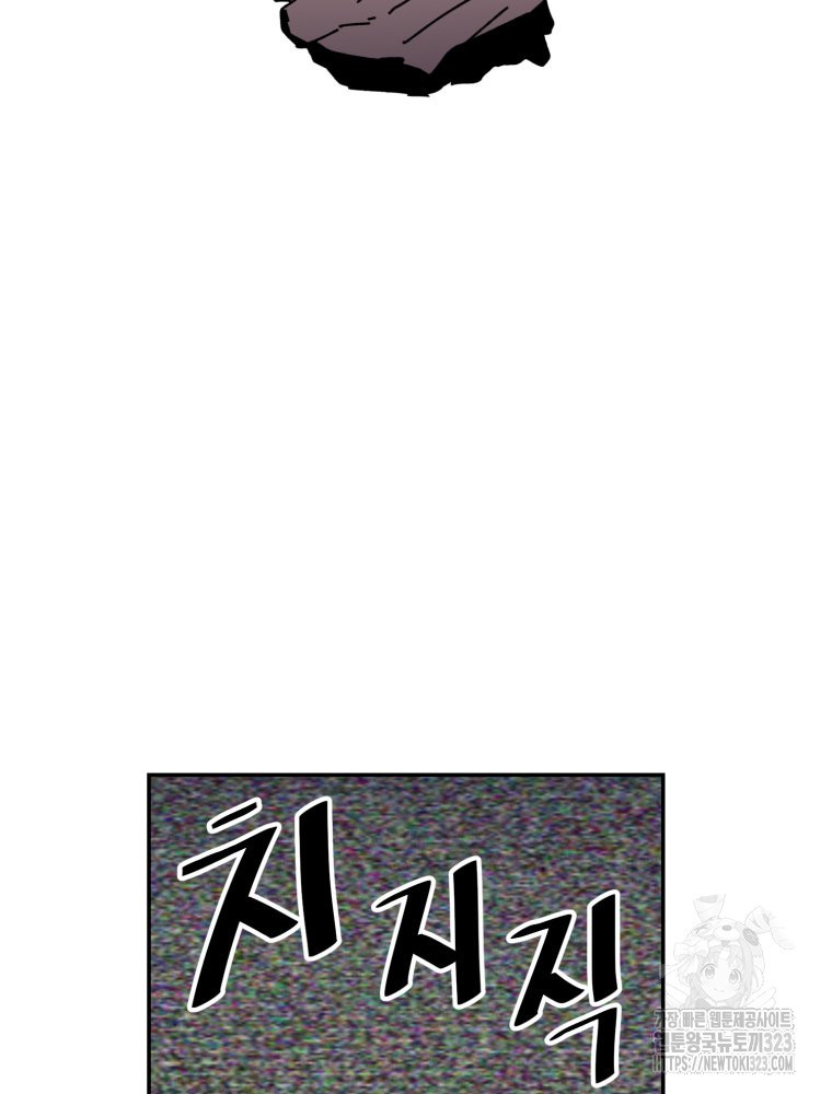 페이스 메이커 56화 2