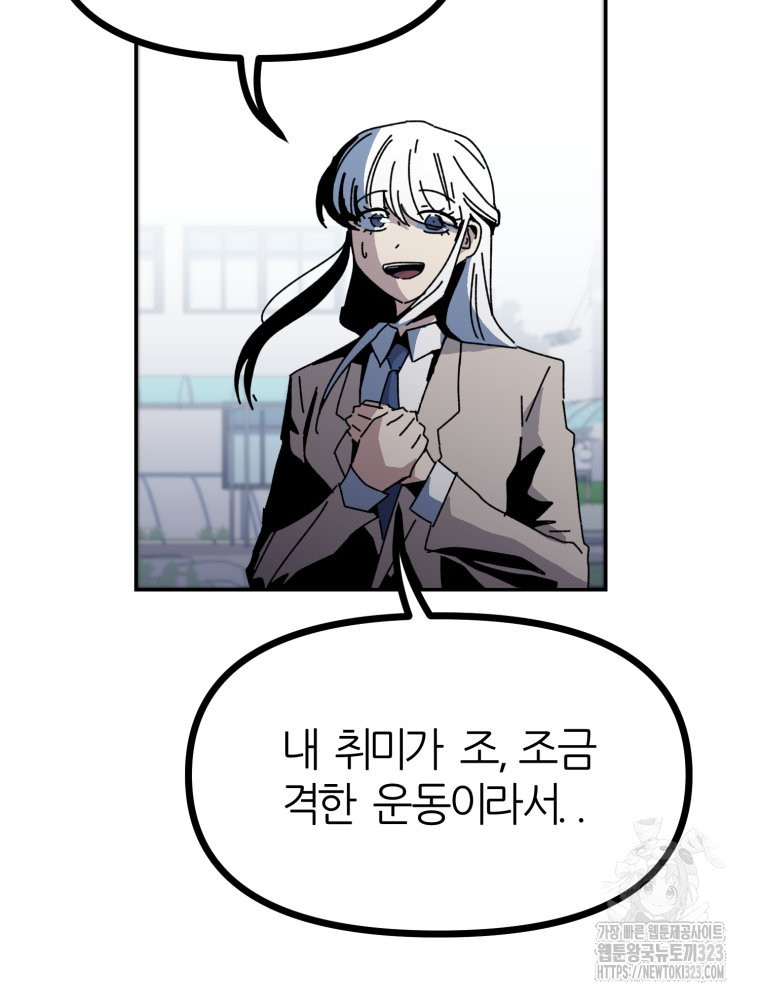 페이스 메이커 56화 4