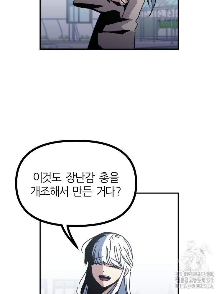 페이스 메이커 56화 11