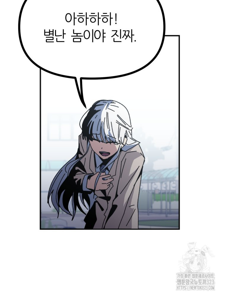 페이스 메이커 56화 14