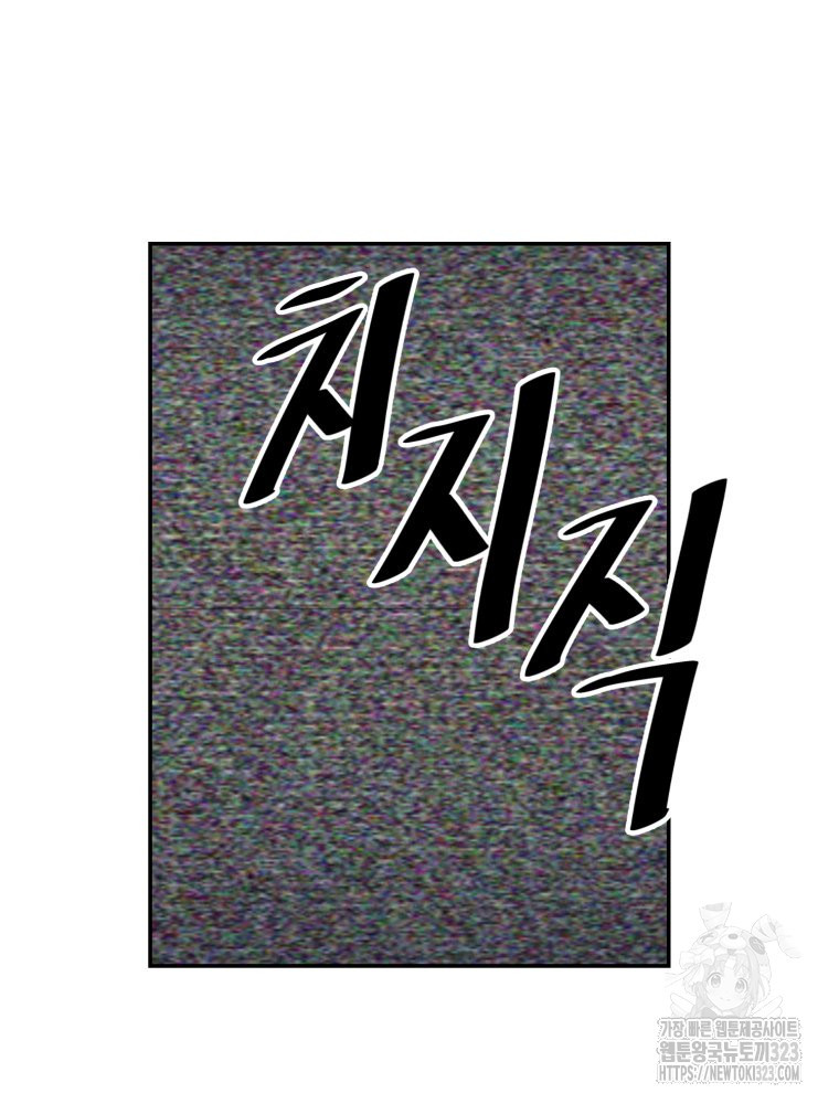 페이스 메이커 56화 15