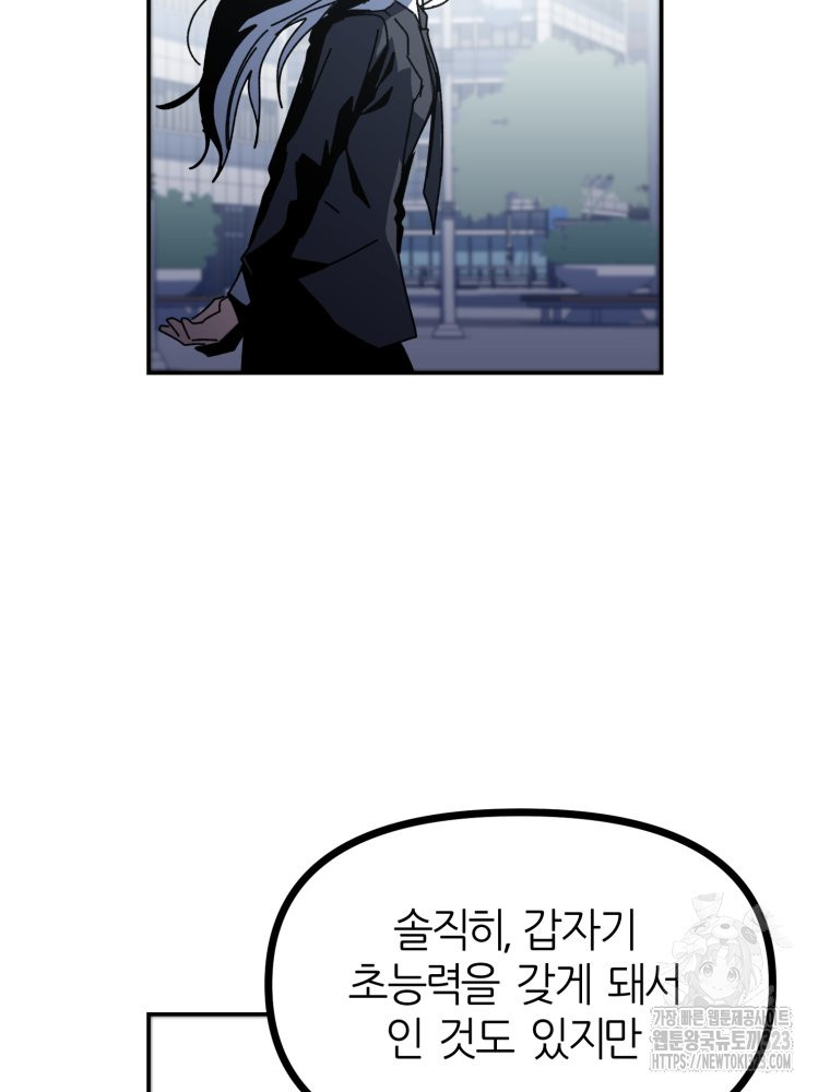 페이스 메이커 56화 18