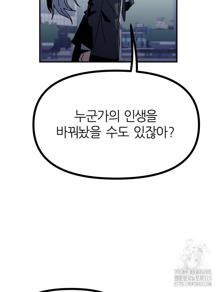 페이스 메이커 56화 22