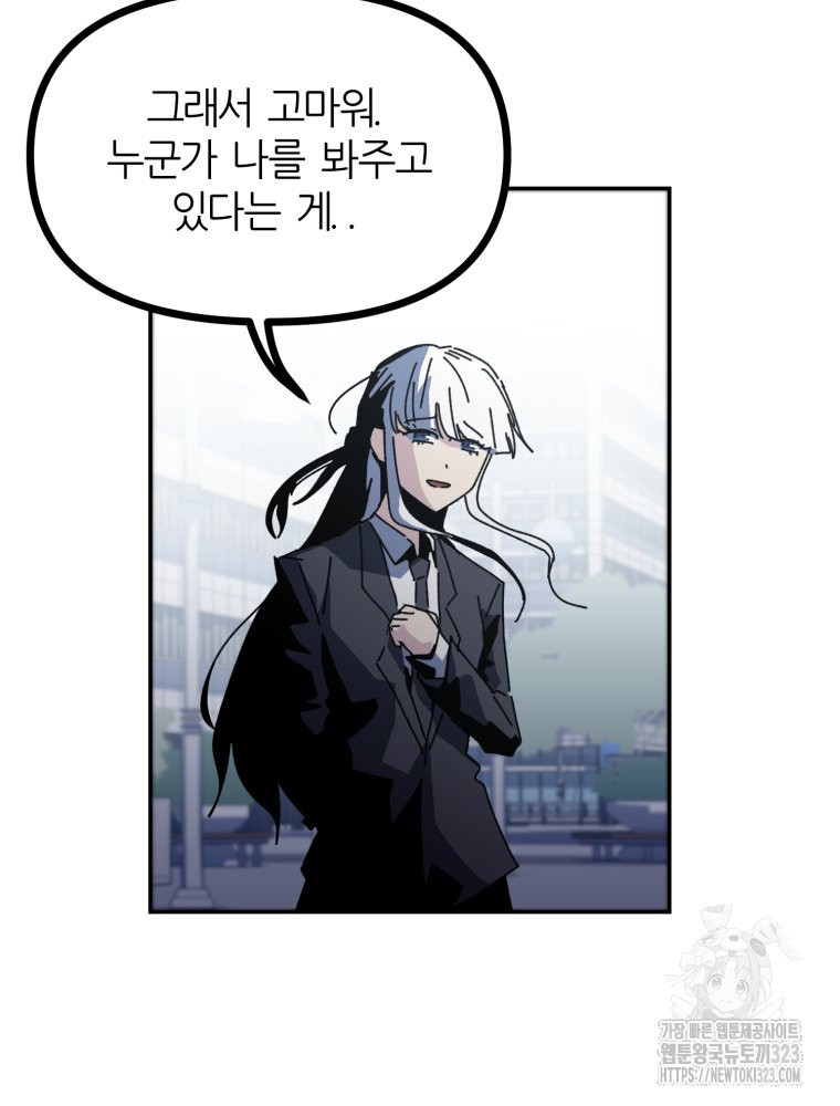 페이스 메이커 56화 23