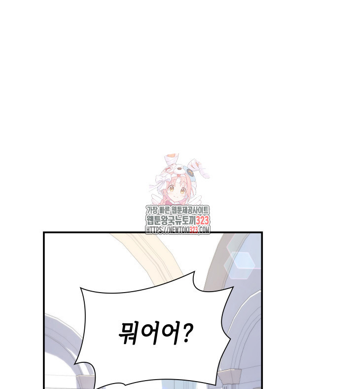 악녀인데, 엄마가 되어버렸다 외전 7화 1