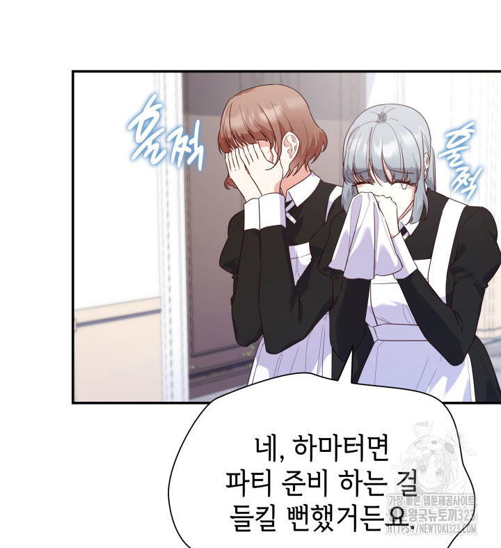 악녀인데, 엄마가 되어버렸다 외전 7화 5