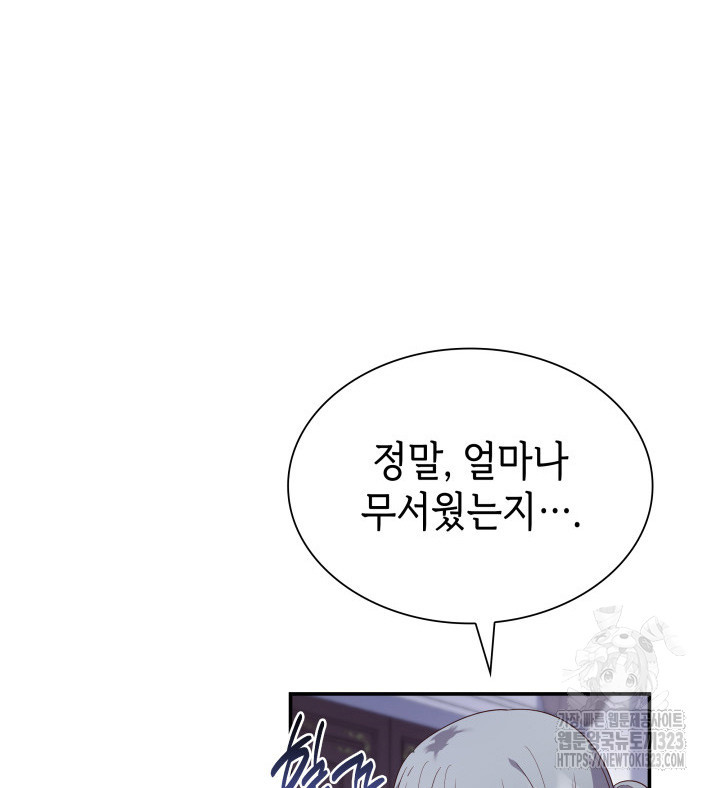악녀인데, 엄마가 되어버렸다 외전 7화 8