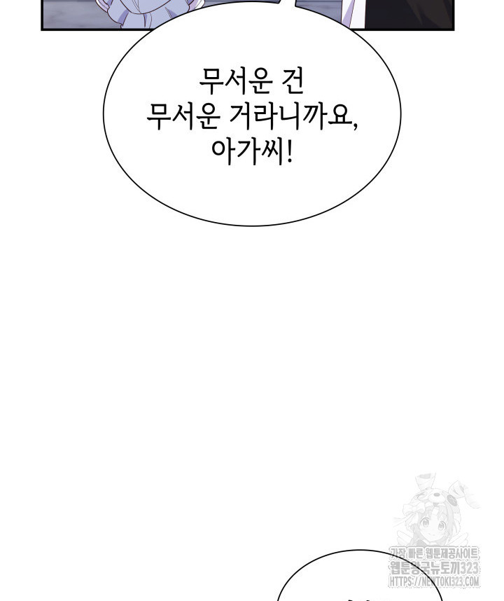 악녀인데, 엄마가 되어버렸다 외전 7화 12