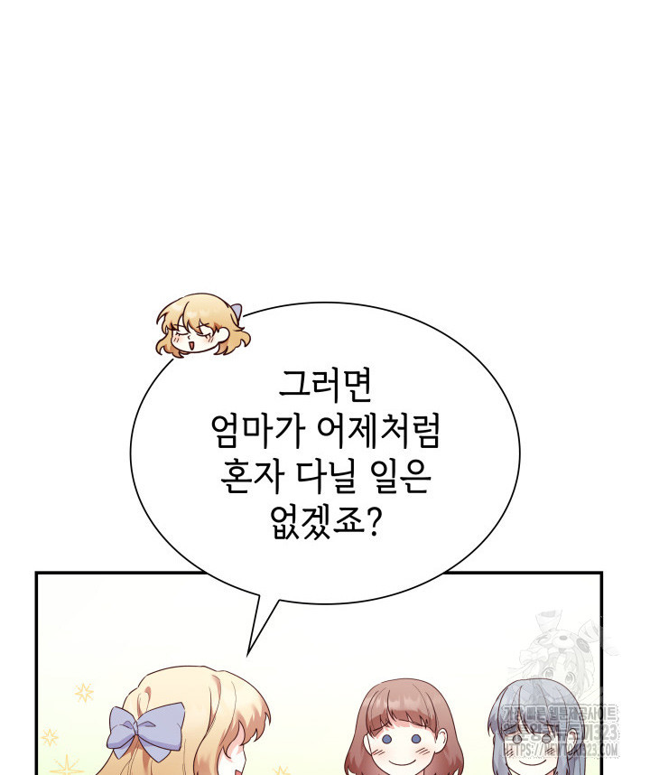 악녀인데, 엄마가 되어버렸다 외전 7화 17