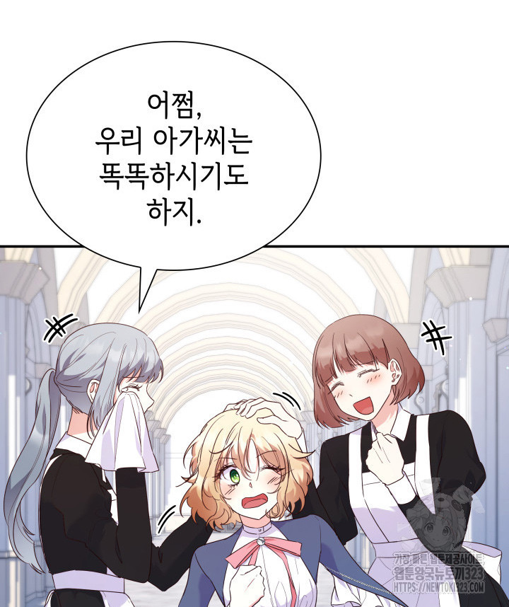 악녀인데, 엄마가 되어버렸다 외전 7화 19