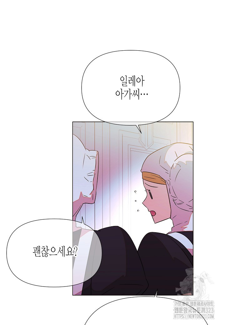 악역에게 정체를 들켜버렸다 138화 2