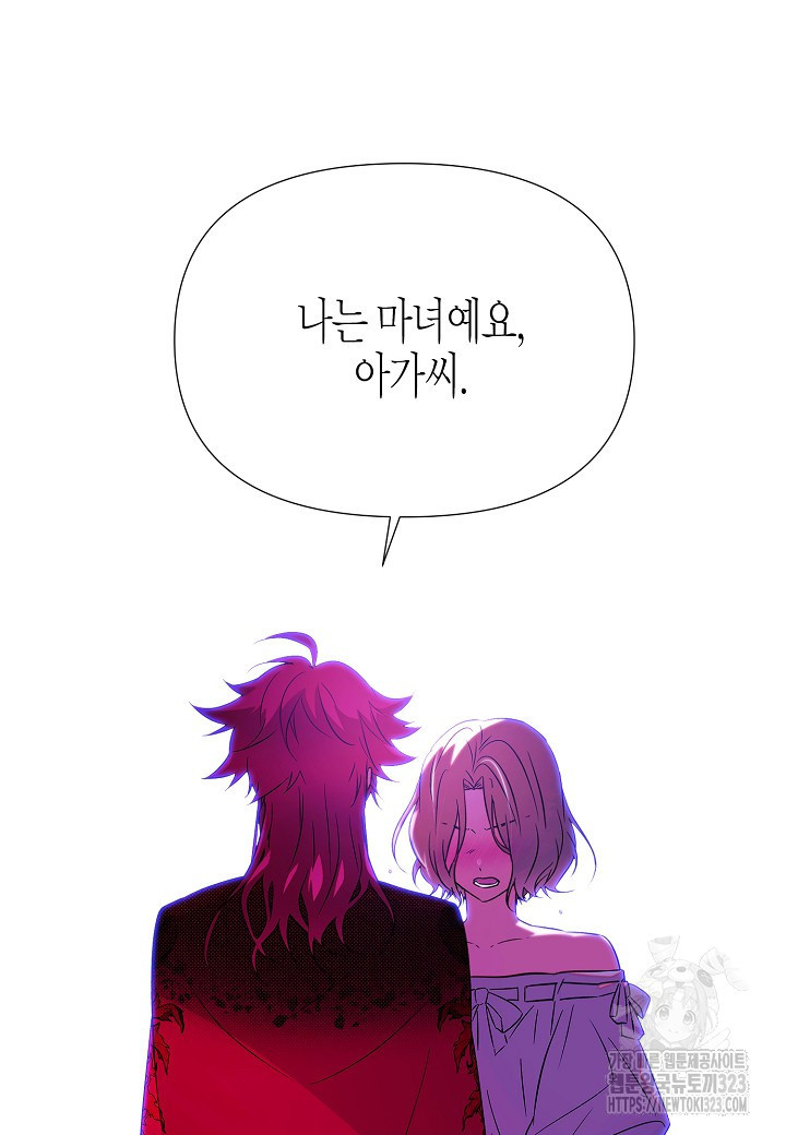 악역에게 정체를 들켜버렸다 138화 18