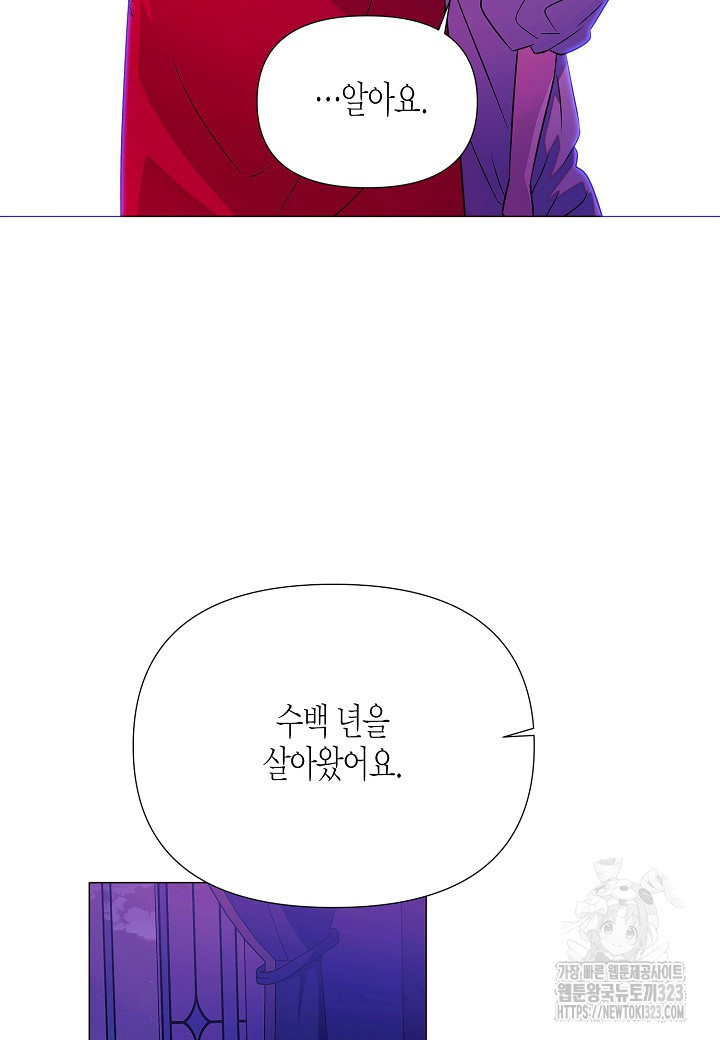 악역에게 정체를 들켜버렸다 138화 19
