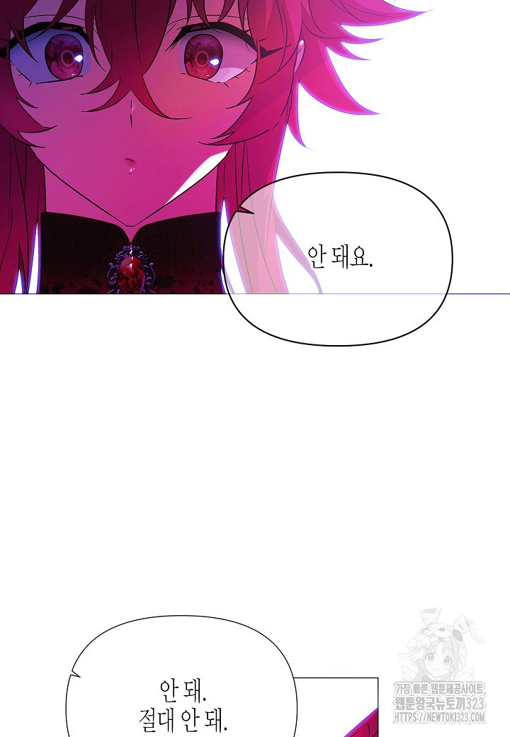 악역에게 정체를 들켜버렸다 138화 22