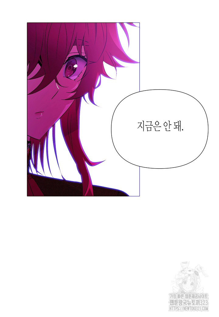 악역에게 정체를 들켜버렸다 138화 25