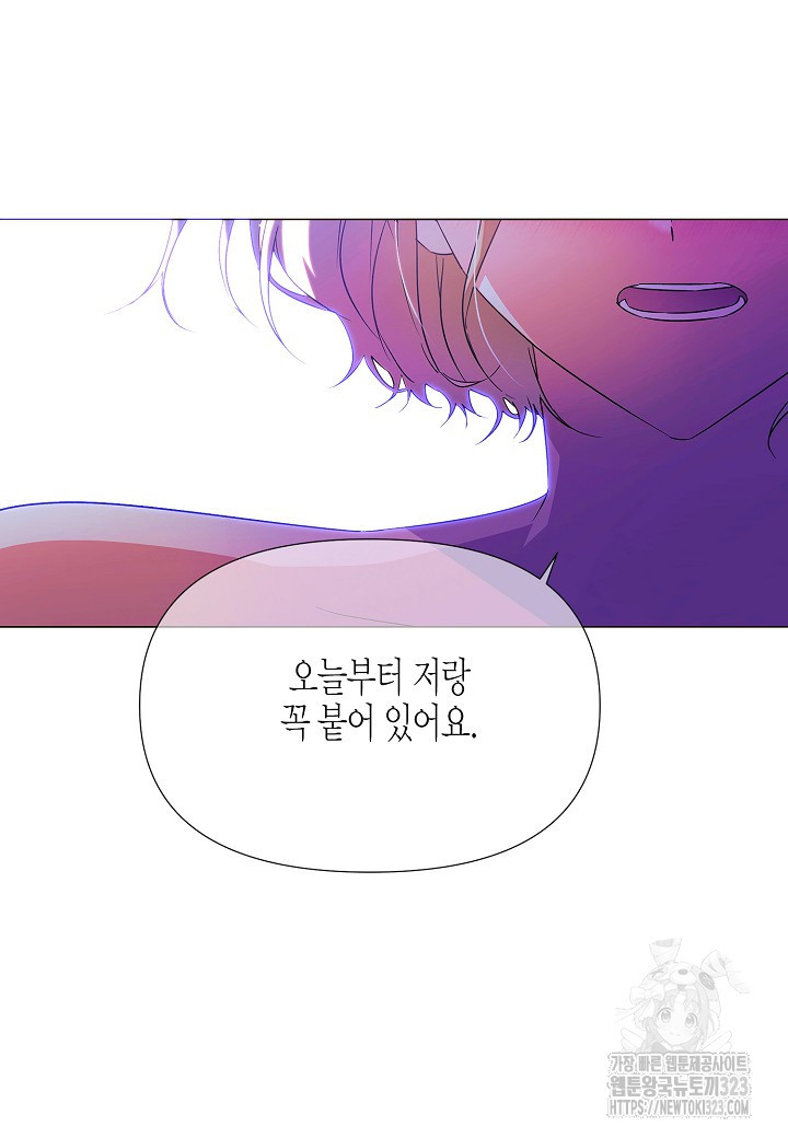 악역에게 정체를 들켜버렸다 138화 27