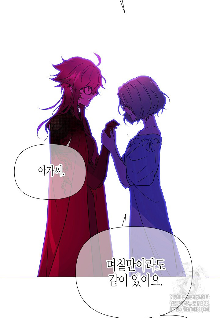 악역에게 정체를 들켜버렸다 138화 29