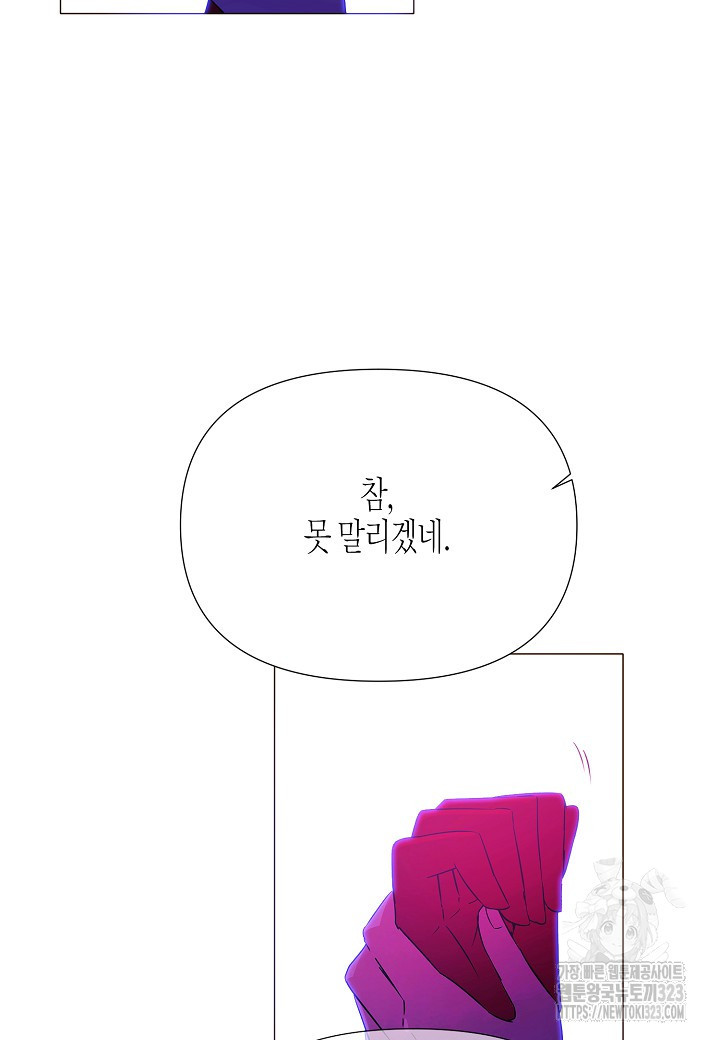 악역에게 정체를 들켜버렸다 138화 32