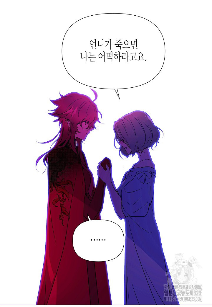 악역에게 정체를 들켜버렸다 138화 35