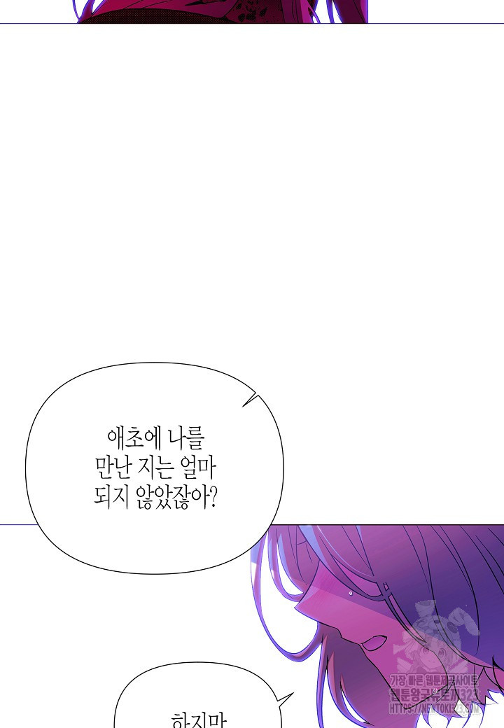 악역에게 정체를 들켜버렸다 138화 37